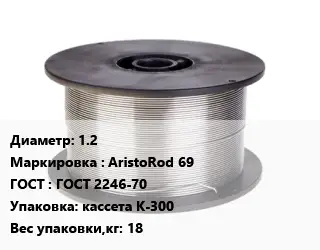 Проволока сварочная 1.2 AristoRod 69 ГОСТ: ГОСТ 2246-70 кассета К-300 18